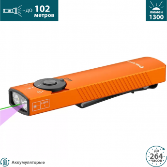 Фонарь OLIGHT ARKFELD PRO ORANGE CW