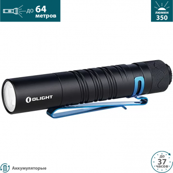 Фонарь OLIGHT I5R EOS Фонарь OLIGHT I5R EOS