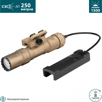 Фонарь OLIGHT ODIN S M-LOK DESERT TAN Фонарь OLIGHT ODIN S M-LOK DESERT TAN