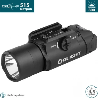 Фонарь OLIGHT PL TURBO VALKYRIE