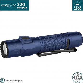 Фонарь OLIGHT WARRIOR ULTRA NAVY BLUE